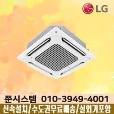 LG시스템에어컨천장형 추천 1등 제품