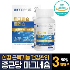 유기성마그네슘