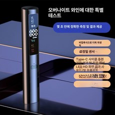 디지털 알코울 테스터 음주측정기 휴대용, 연속 감지 진화 챔버 내장