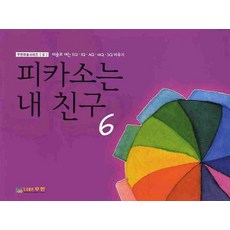 피카소탄생140주년특별전도록