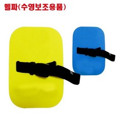 헬더세일