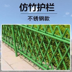 분리대 마당 잔디엣지 스테인리스 모방 대나무 울타리 별장 그린울타리 난간정원, 오류 발생시 문의 ( 에이맨1314 )