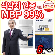 [ 고함량 대용량 ] 몸앤솔 MBP 엠비피 유단백추출물정 식약처 인증 해썹 nbp 앰비피 엔비피 mdp, 2개, 90정