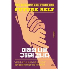 미래의 나를 구하러 갑니다, 더퀘스트, 변지영