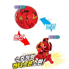 켄타스콘 요괴볼 요괴메카드 랜덤 장난감 실내놀이완구 장난감로보트 로봇