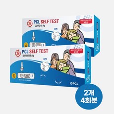 타액진단 코로나검사 PCL 신속항원 자가 진단키트, 2개, 2개입