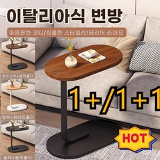 [1/1+1]쇼파앞 작은탁자 럭셔리침대테이블 이탈리아식 변방마음편한 코디/심플한 스타일/인테리어 라이프, 호두x1&원본x1