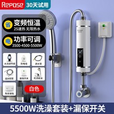 전기온수기 온열기 욕실 순간 온수기 샤워기 급속, 업그레이드 화이트 5.5KW 샤워