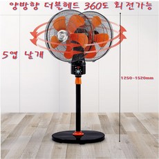 업소용 선풍기 16인치 블랙 360도 더블헤드10 + 사은품 공업용 산업용 대형 스탠드 키큰 키높이 선풍기 5엽 날개 40cm 최고높이약1250mm 서서일하는곳 UMDF-2160, UMDF-2160 유니맥스 양방향 선풍기