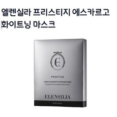 엘렌실라 프리스티지 에스카르고 화이트닝 마스크 25ml 10개