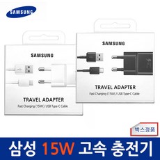 삼성전자 정품 15W 25W 35W 45W 고속 충전기 USB-C타입 CtoC 케이블포함 PD타입초고속충전기 25W 듀얼충전기 PPS PD초고속충전기 PD급속충전기 C타입 충전기, 2-15W-화이트1개, 1개