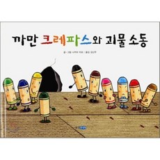 크레용냉감이불