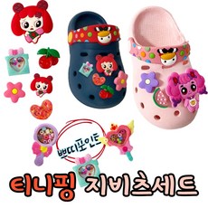 캐치티니핑샌들