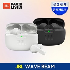 삼성공식파트너 JBL WAVE BEAM 블루투스이어폰 가성비 무선이어폰 Deep Bass 고속충전 주변소리듣기 핸즈프리 방수 방진 블루투스 5.2 톡쓰루 내장마이크