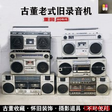 골동카세트플레이어
