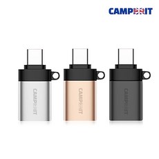 캠브리트 USB-A to 타입C3.0 변환젠더 CU20 ( 입력:USB-A 출력:타입C ), 1개, 실버, 31mm