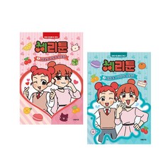 체리툰