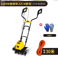 경작기 농촌 땅 경량 핸드식 농업용 경운기 과수 텃밭 경작 대형천막, T07-1500w소형 로베이터+30미터 전원선-K41