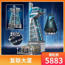 중국 레고 호환 어벤져스 타워 55120 USB LED제공 스타크타워 풀박스 마블 빌딩, A