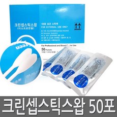 크린셉스틱스왑 1box 50개입, 1개 - 크린셉스틱스왑