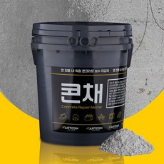 콘채 노출콘크리트 마감재 유지보수 인테리어 셀프 DIY 보수재 마감 그레이 15kg