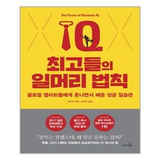 일머리