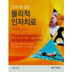 학지사메디컬생리학