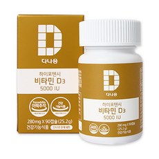 다나음 비타민D 5000IU 90캡슐(3개월분) 1개, 900정