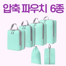 나젤나 여행용 압축 파우치 캐리어 정리백 6종 세트