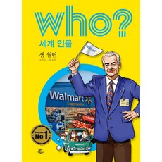 Who? 세계 인물: 샘 월턴, 다산어린이