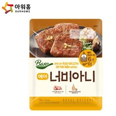 아워홈너비아니