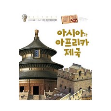 기탄동화위인전