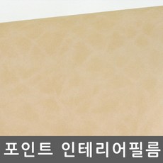 붙박이장필름