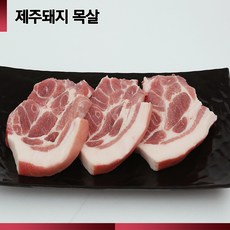 [산지직송]바른제주고기 제주돼지 목살 500g [구이/수육], 수육용, 1개