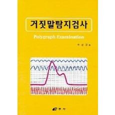 박보식리더십4판