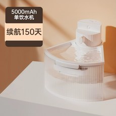언제나 깨끗한 맑은물 퓨어 워터 고양이 강아지 정수기, 5000mAh - 150일 항속 정수기, 1개