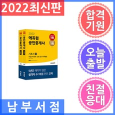 공인중개사요약집12차세트