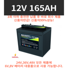 렌탈 밧데리 12V165AH 재생베터리 신품급 3회미만사용 배터리 밧대리