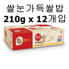 햇반쌀눈가득쌀밥 210g 12개 간편밥 즉석밥 맛있는밥 혼밥, 12개 1박스