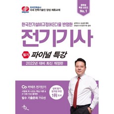 최신전기자기학윤희상