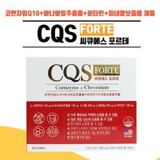 CQS Forte 씨큐에스 포르테 120정 식후 혈당상승 혈압 감소 항산화, 1개