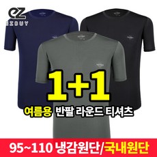 엑스트라스포티 1+1 쿨링핏 남성 시원한 메쉬 반팔 라운드 티셔츠