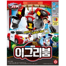 헬로카봇이그리붐