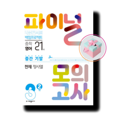 내신콘서트동아이병민