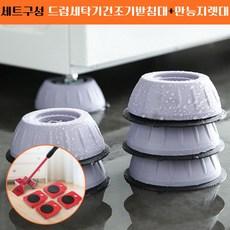 드럼세탁기옮기기
