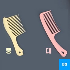 파마머리빗