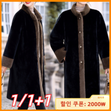 여성 겨울 밍크코트 인조 밍크 퍼 일체형 기모 코트