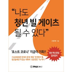 빌게이츠도서혈액