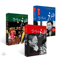 장사시작을위한책