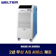 웰템 저온형 산업용 제습기 WPD-150HN 이동식 대용량 150L 펌프형 공장 창고